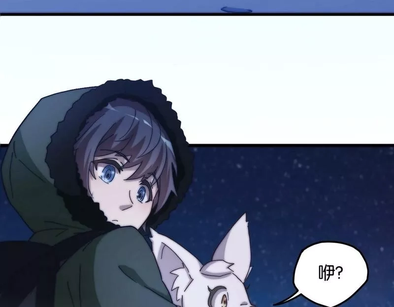我的卡牌无限强化,第4话 强化小狐狸,第92张